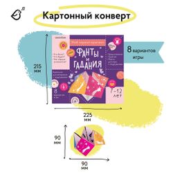 Моё первое оригами «Фанты и гадания»