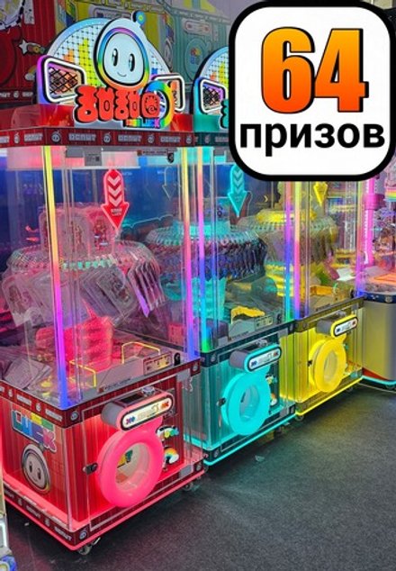 Призовой автомат прищепка "Free Luck"