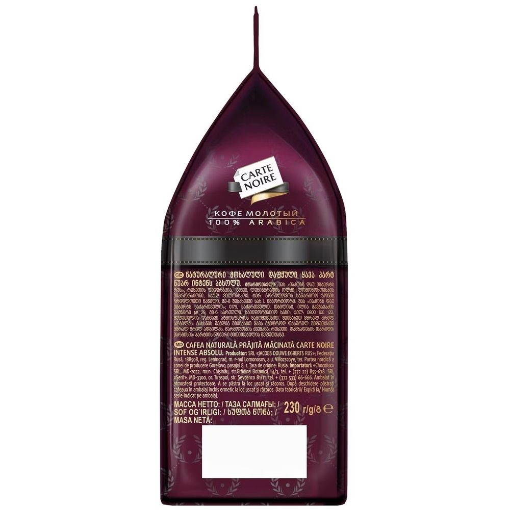 Кофе молотый Carte Noire Intense Absolu 230 г