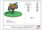 Качалка на пружине «Мотоцикл»