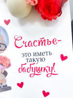 Большая открытка Для бабушки