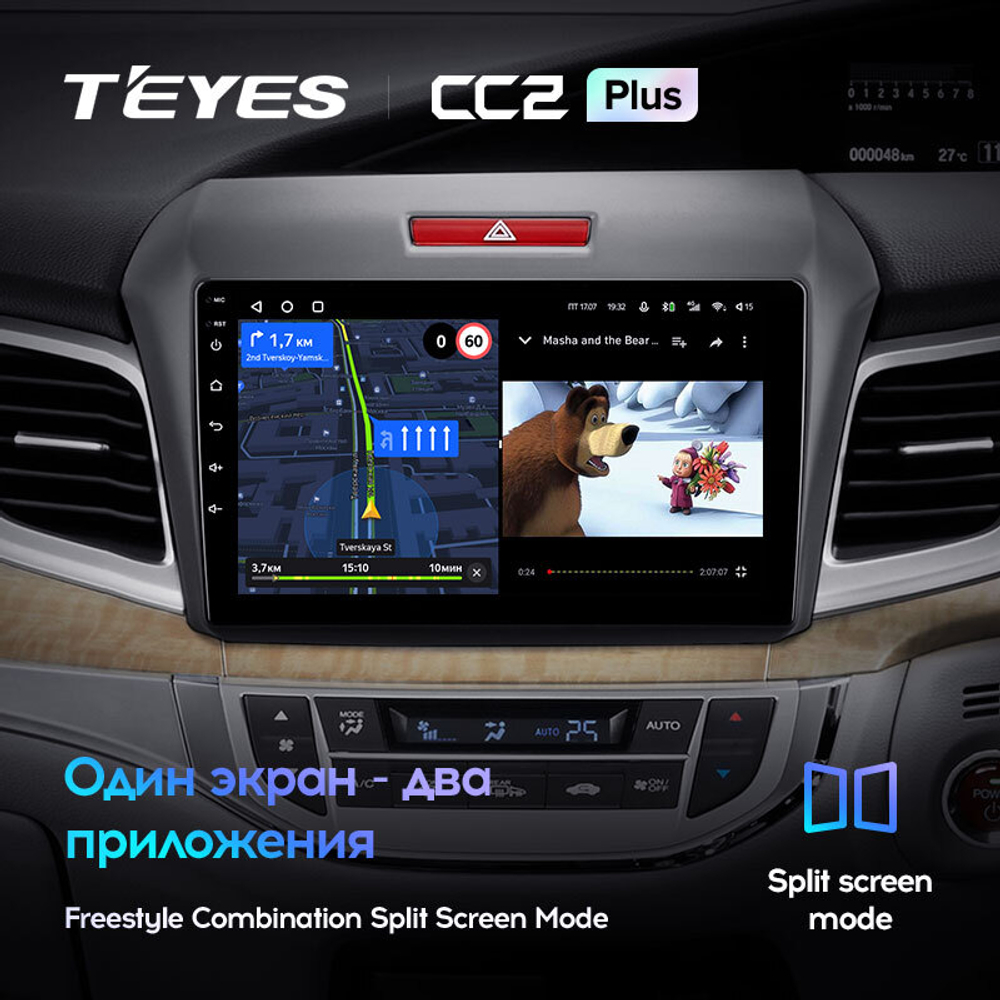 Teyes CC2 Plus 9" для Honda Jade 2015-2020  (прав)