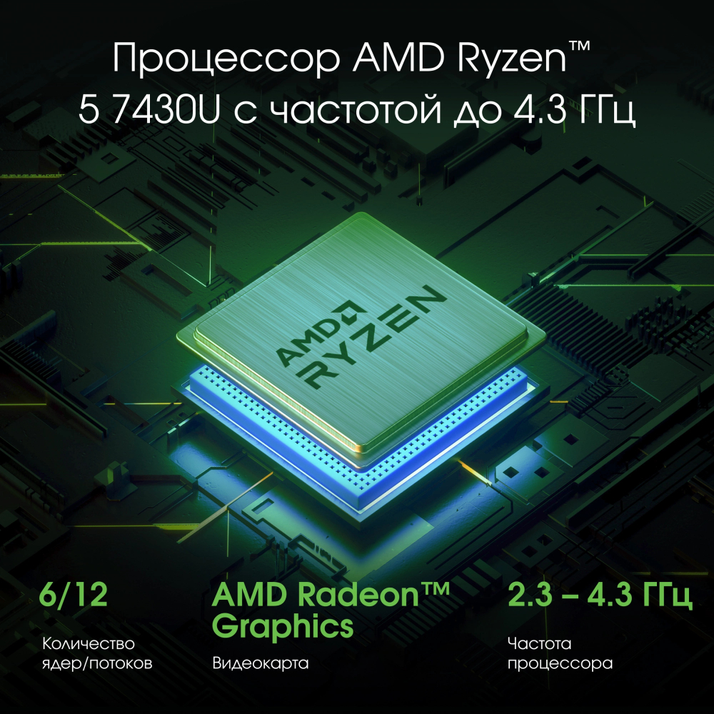 Ноутбук  Digma Pro Fortis M 14.1 ", Ryzen 5, 16 Гб RAM, 512 Гб SSD, Radeon Vega, Серый