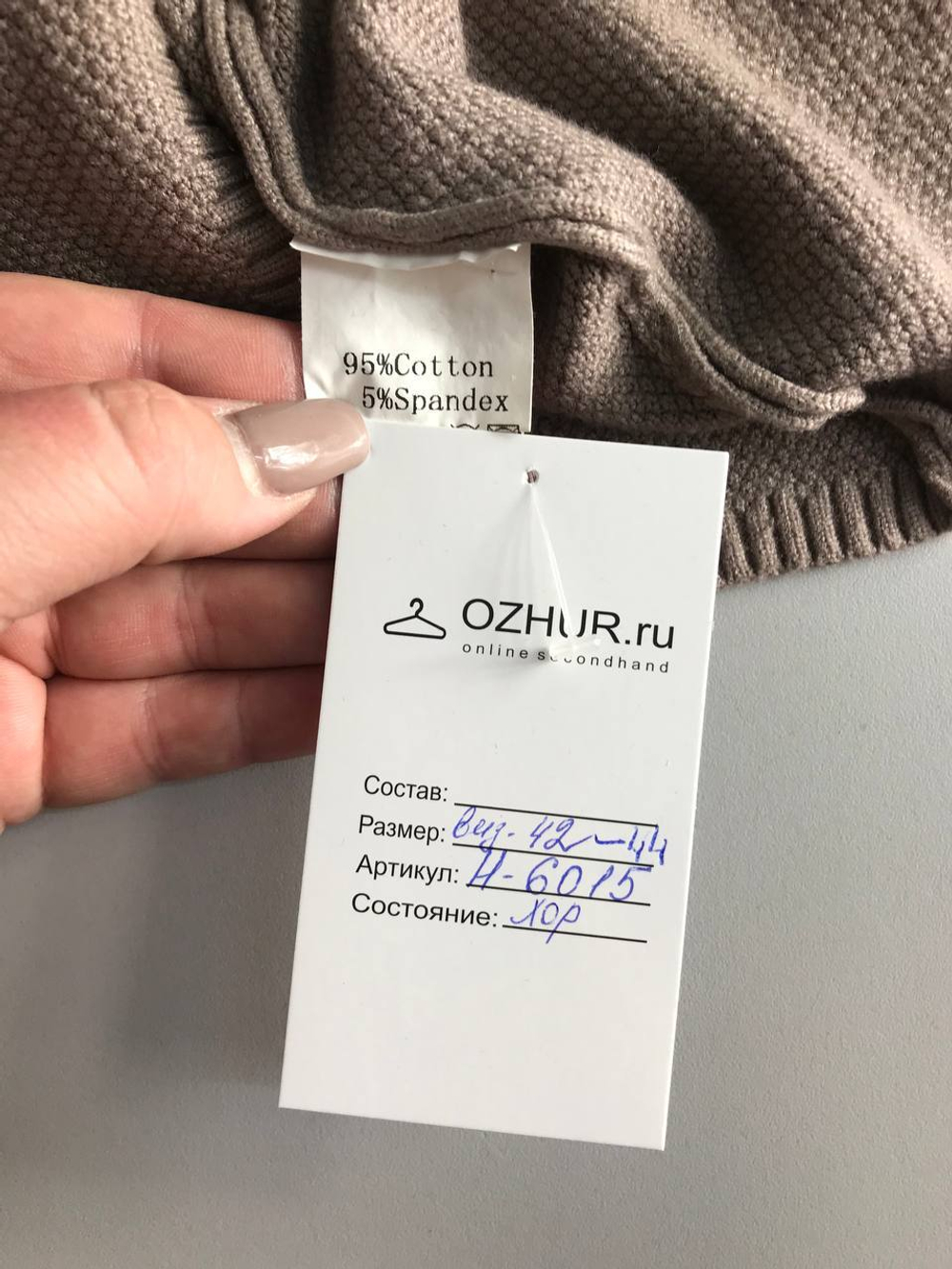 Джемпер с коротким рукавом, визуально на 42/44 размер