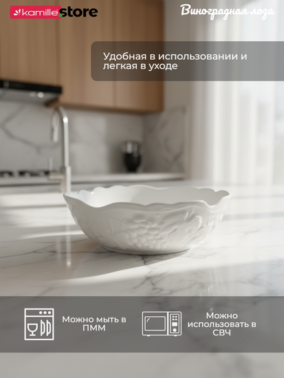 Тарелка суповая 15,5х5 см. фарфоровая, Виноградная лоза