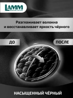 Средство для стирки жидкое гель для темного Lamm 4л