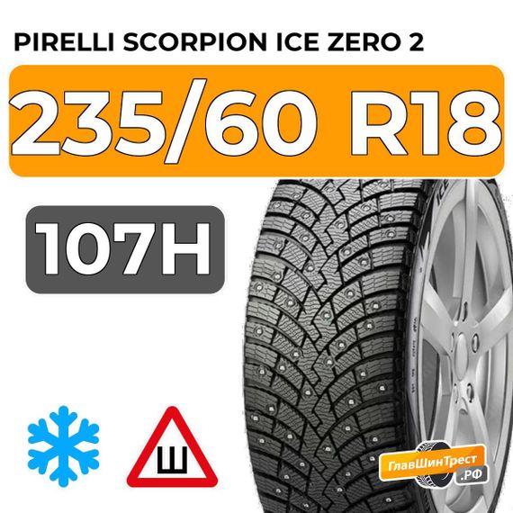 Pirelli Scorpion Ice Zero 2 235/60 R18 107H XL шип.