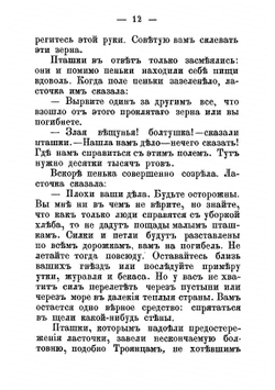 Басни Лафонтена | Лафонтен Жан де