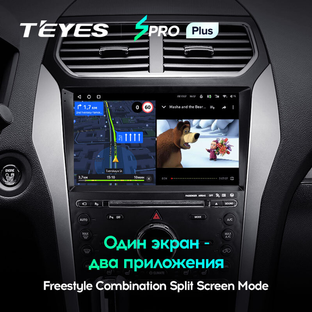 Teyes SPRO Plus 10,2"для Ford Explorer 5 2011-2019