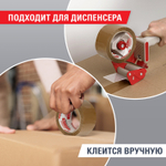 Клейкая лента упаковочная 48 мм х 100 м КОРИЧНЕВАЯ толщина 45 микрон BRAUBERG (12 штук в упаковке)