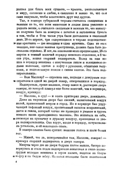 Воскресение | Толстой Лев Николаевич