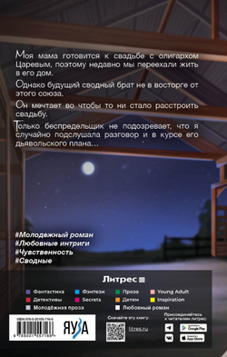 Дурное поведение