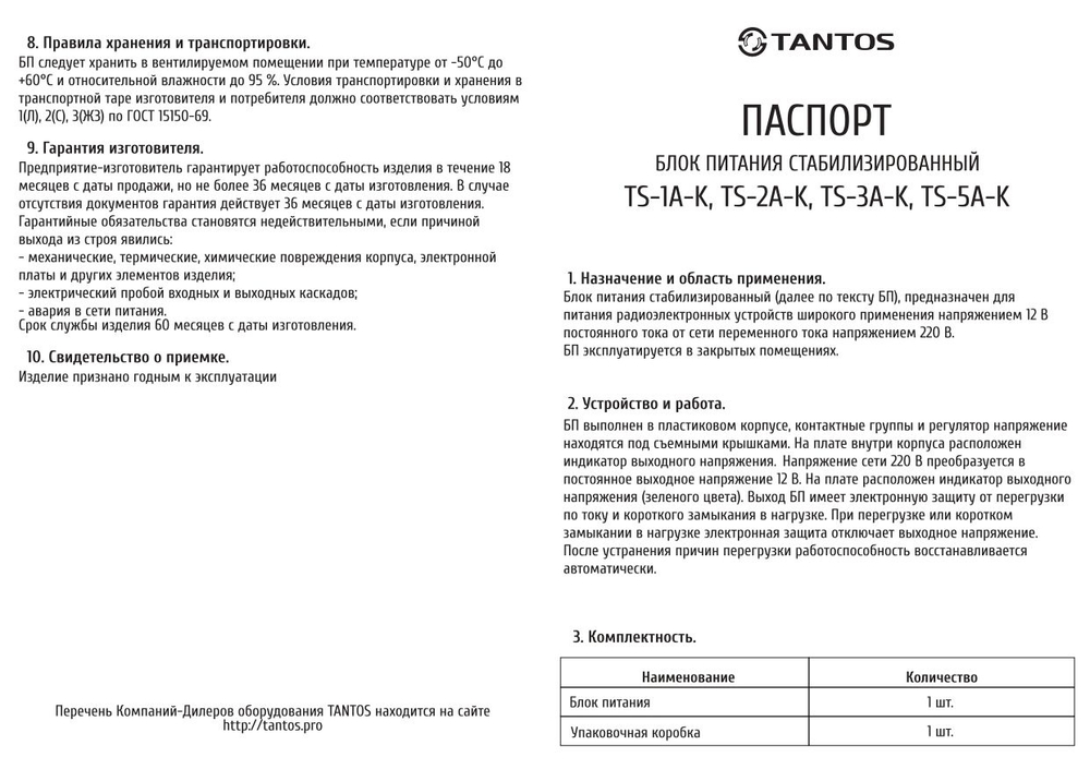 Источник питания TS-3A-K
