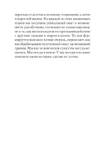 Повседневная травма: реакции мозга на стресс, тревогу и болезненные воспоминания (#экопокет)