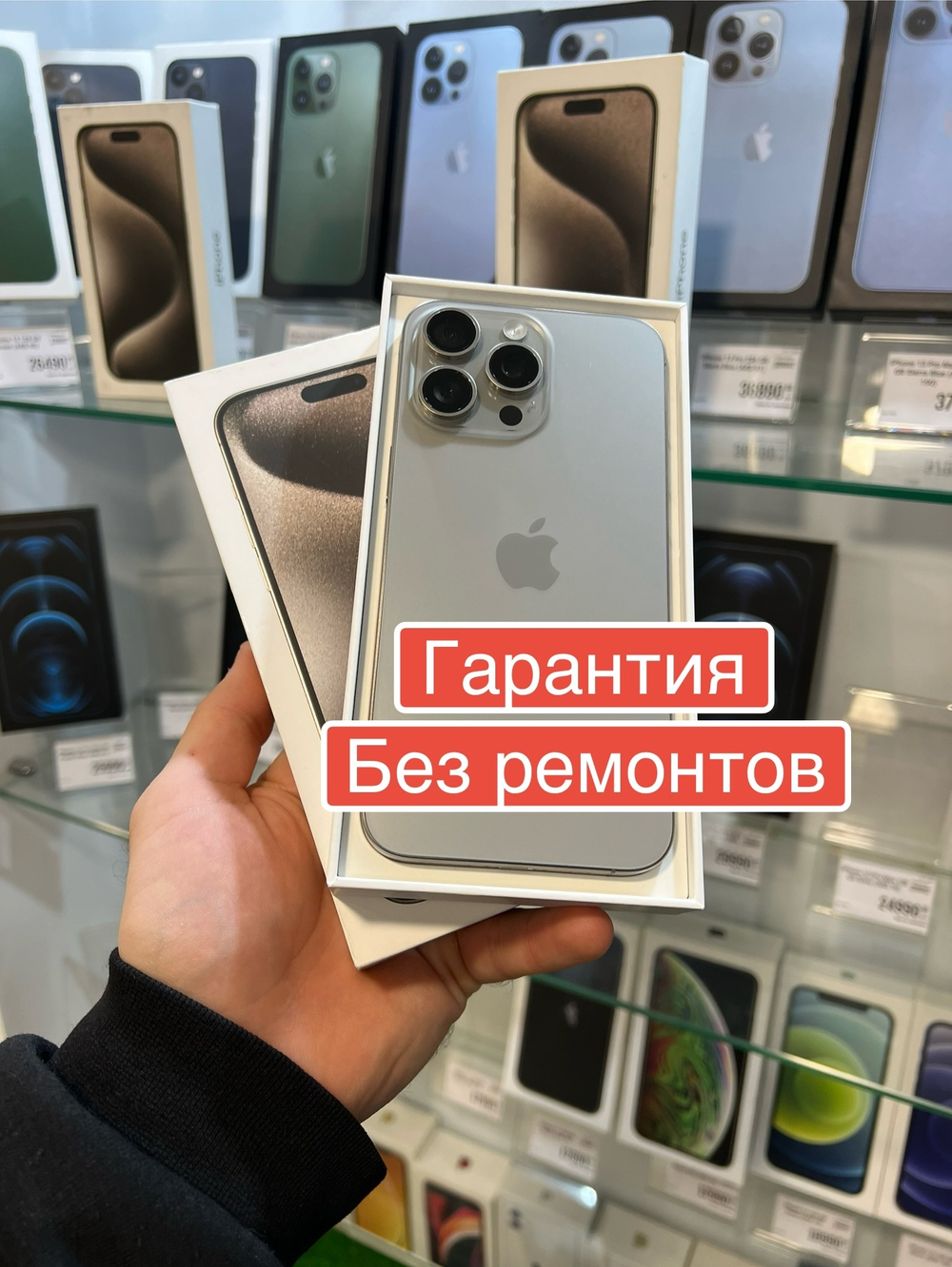 iPhone 15 Pro Max 256 GB