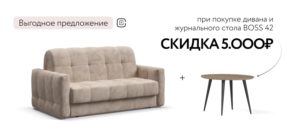 Диван Босс Слип 140 Велюр Алькантара пепел с ортопедическим матрасом