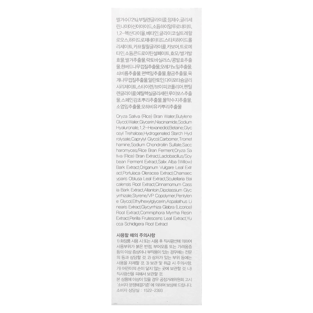 9Wishes, Сыворотка White Lucent, 50 мл (1,7 жидк. унц.)