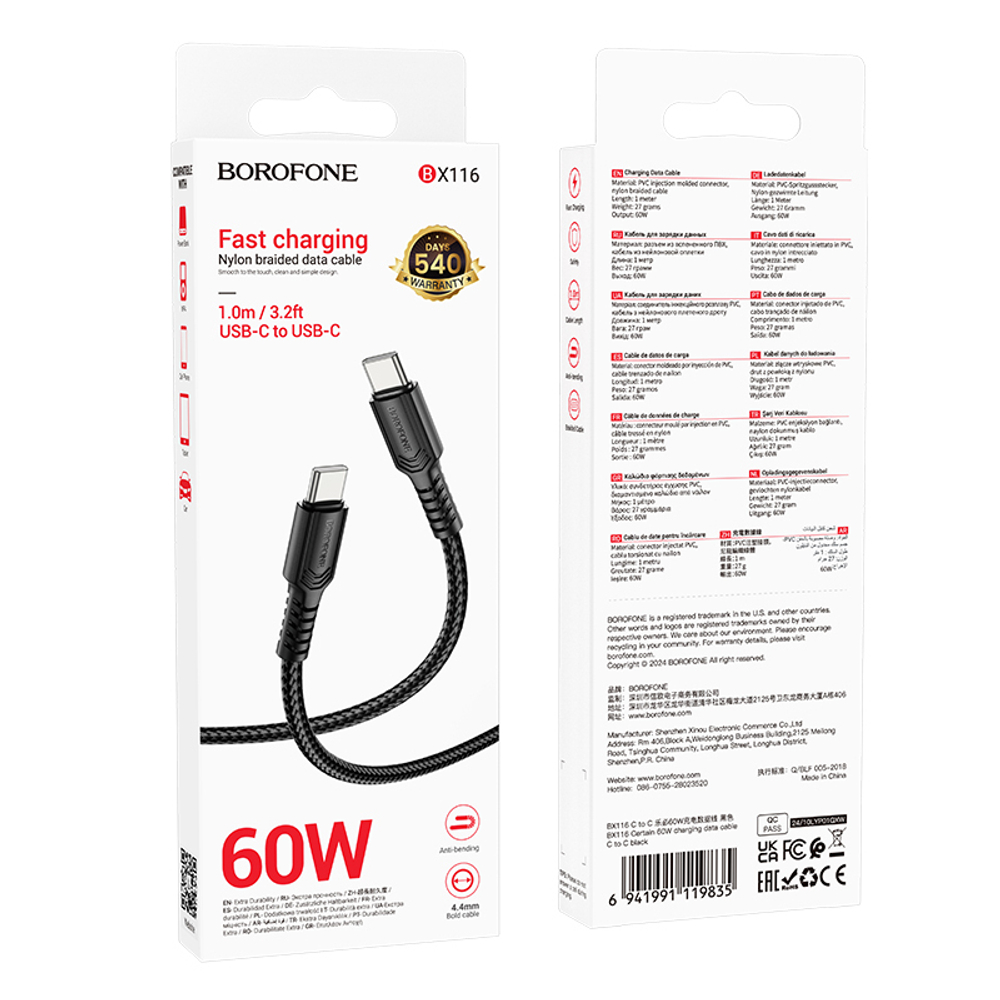 Кабель TypeC - TypeC BOROFONE BX116 60W (черный) 1м