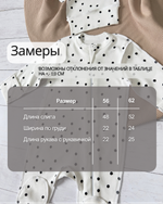 Комплект (слип, шапка)
