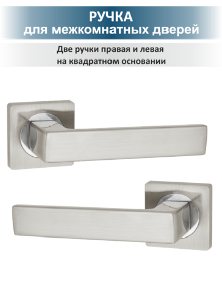 Ручка дверная межкомнатная с защелкой OPTIMA