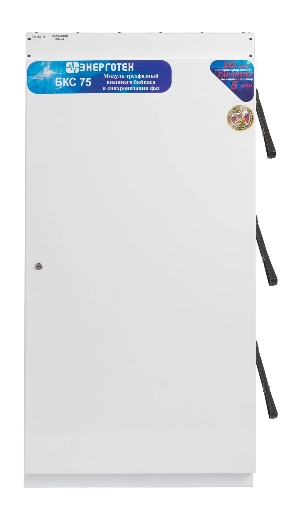 Блок контроля сети Энерготех БКС 75