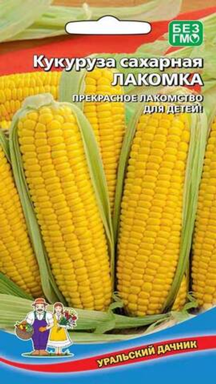Кукуруза сахарная "G. Лакомка" 5г., Россия.