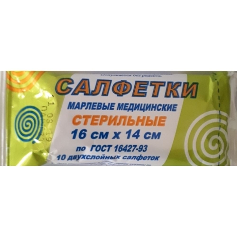 Салфетки МЕДТЕКС стерильные, марлевые 16*14 №10