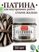 Патина «Старое железо» 30 мл