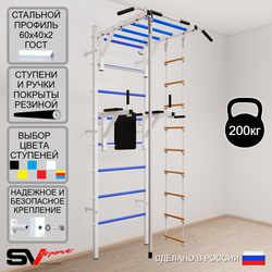 Шведская стенка Sv Sport усиленная 645 (Турник рукоход/Брусья/Канат/Лестница)