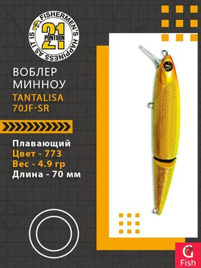 Воблер Tantalisa 70JF-SR 773 70мм 4.9 гр 0.4-0.8 м.