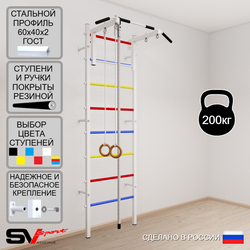 Шведская стенка Sv Sport усиленная 613 (Турник стандарт/Канат/Кольца)