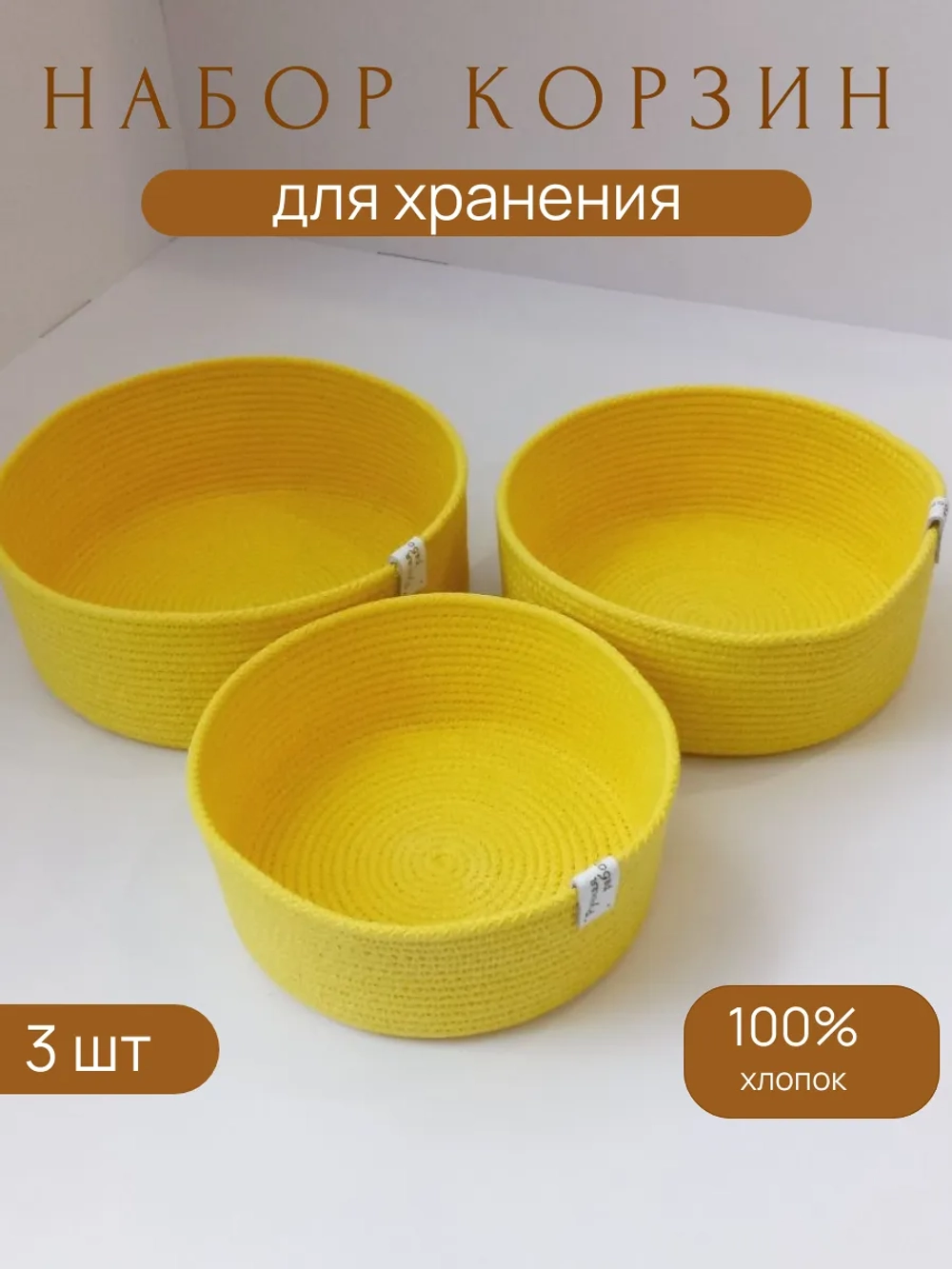 Корзина для хранения плетеная