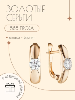 Золотые серьги 585 пробы
