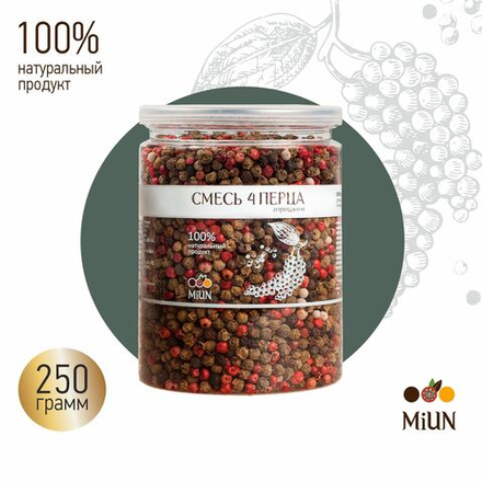 Смесь 4 перца горошек MiUN, 150 гр.