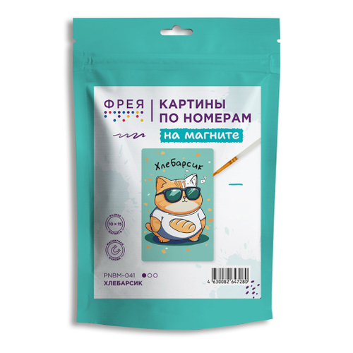 Картина для раскрашивания по номерам на магните 10*15 см ХЛЕБАРСИК (PNBM-041/139848080794)