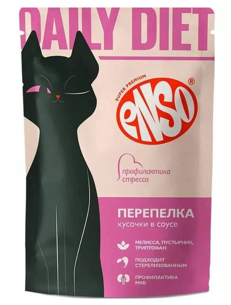 Корм влажный ENSO DAILY DIET полнорационный для взрослых кошек, профилактика стресса, кусочки в соусе с перепелкой, пауч 85