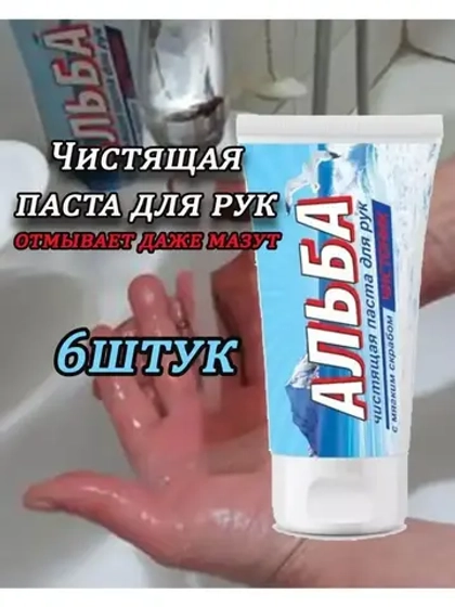 Альба Чистоник паста для рук 150мл *6шт