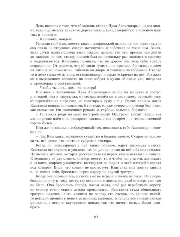 Русская классика в иллюстрациях Геннадия Спирина