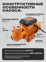 Поверхностный насос WEN QB70, мощность 550 Вт, тепловая защита