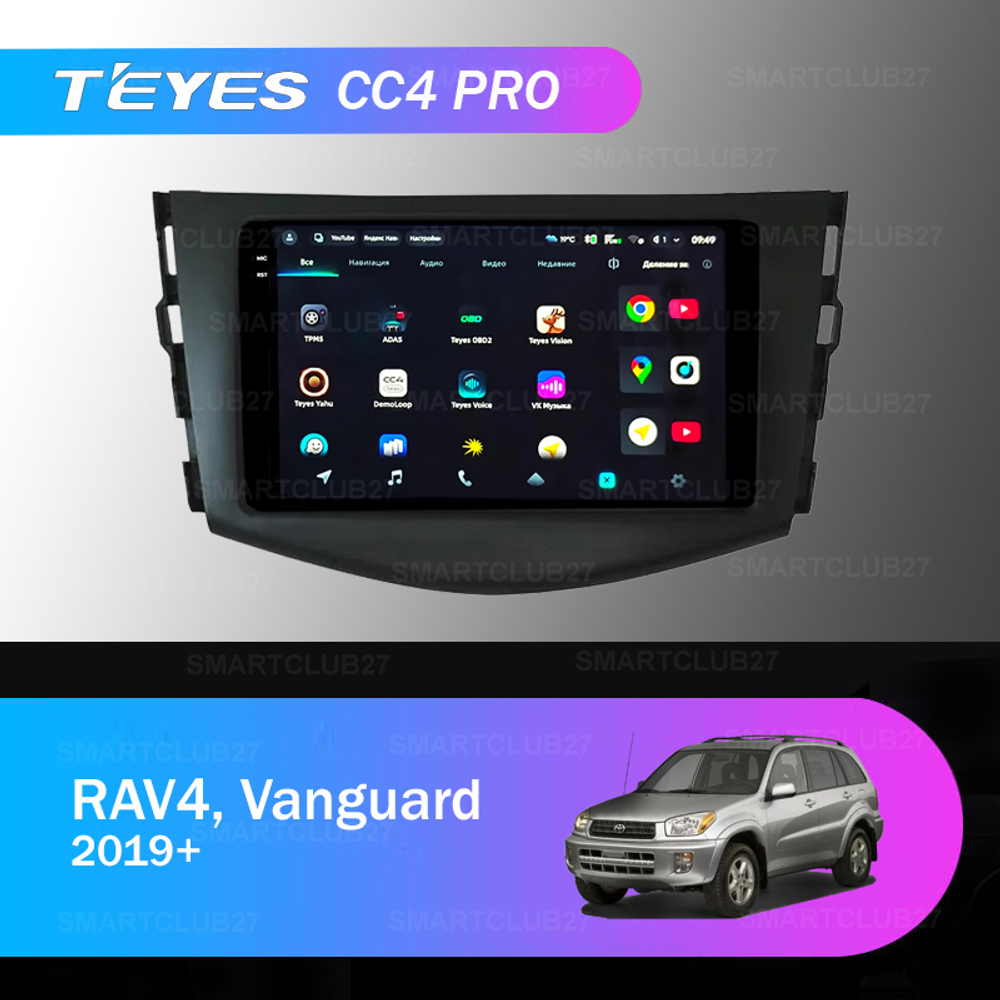 Teyes CC4 Pro 9" для Toyota RAV4, Vanguard 2006