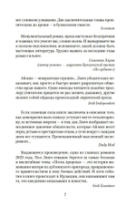 Песнь пророка