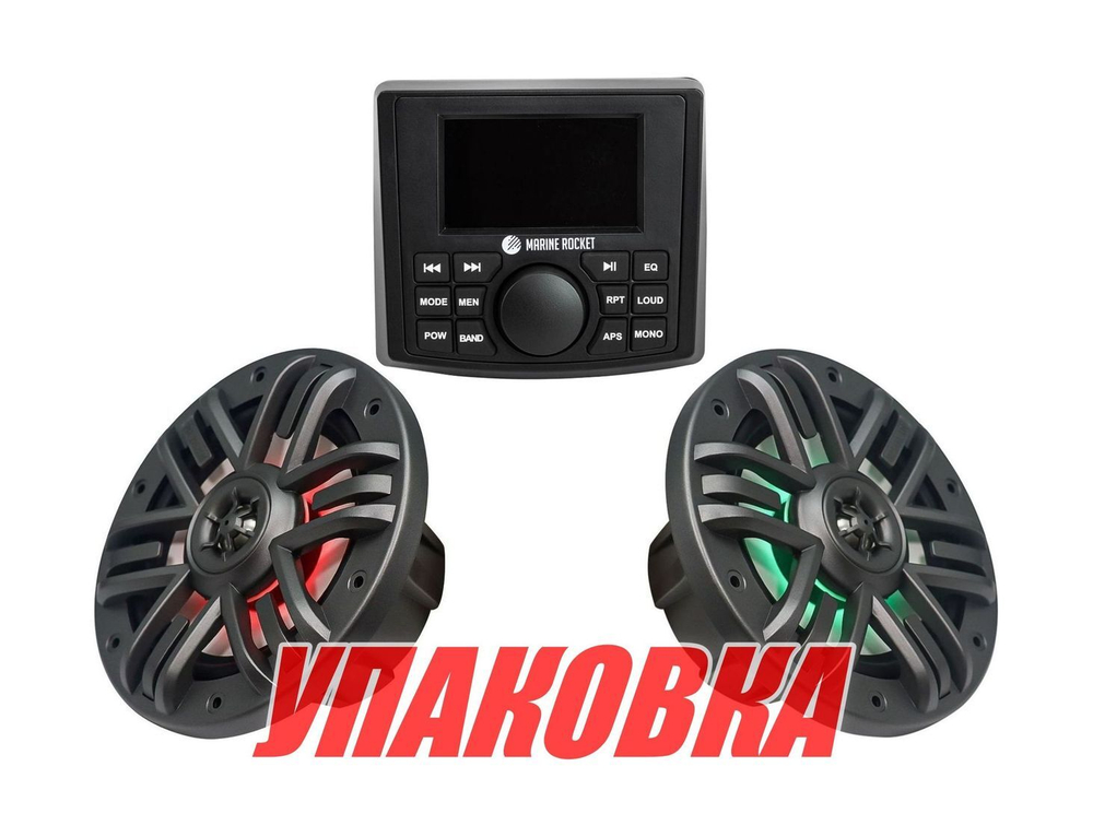 Морская аудиосистема MRH-335, M165MR, Marine Rocket  (упаковка из 9 шт.)