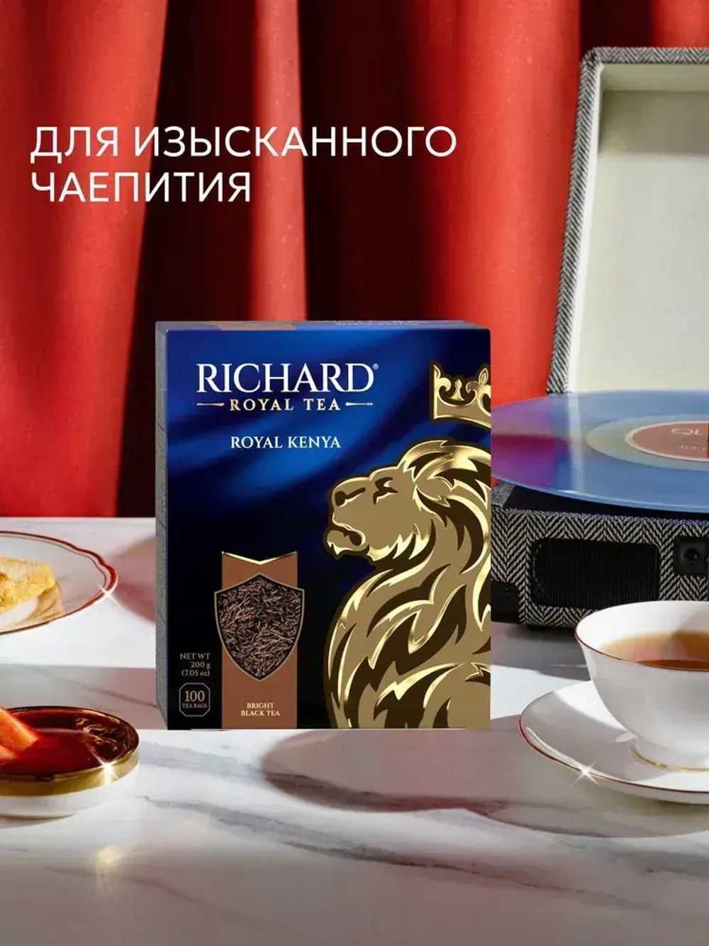 Чай в пакетиках Richard Кения, 100 шт