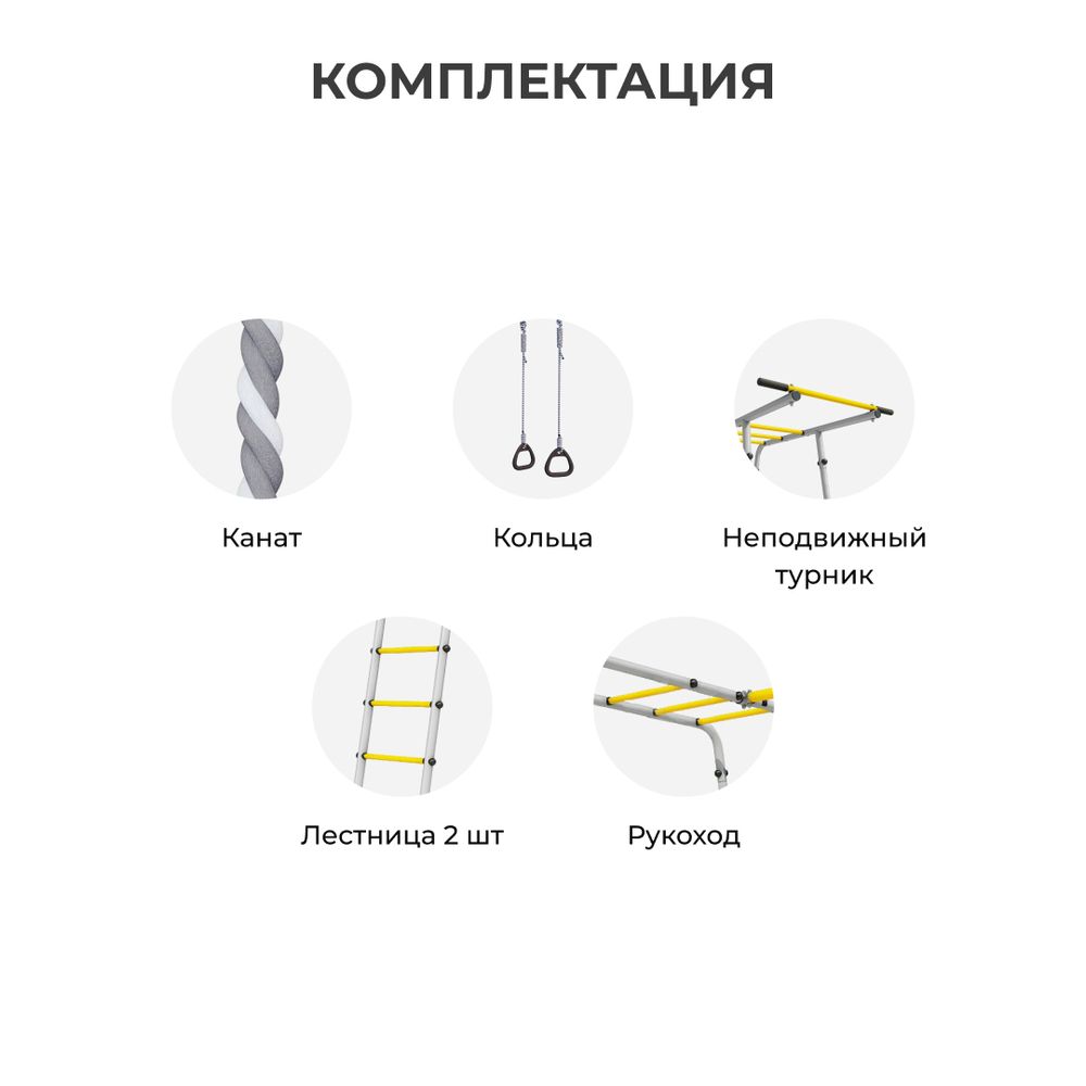 Детский спортивный комплекс для дачи ROMANA Лесная поляна - 3 (желтый/серый) (с качелями Диск)