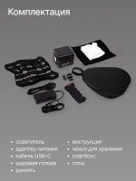 Осветитель светодиодный Raylab RL-40RGB-S 2500K-6500K 3400mAh c софтбоксом