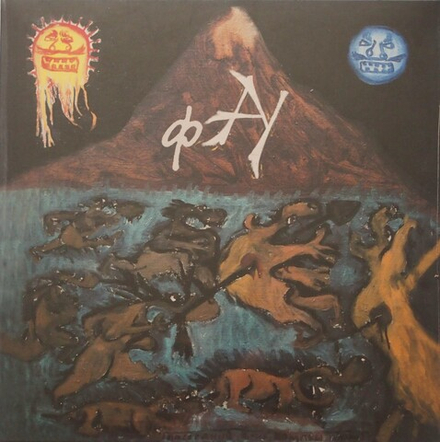 Автоматические Удовлетворители Праздник непослушания или последний день Помпея