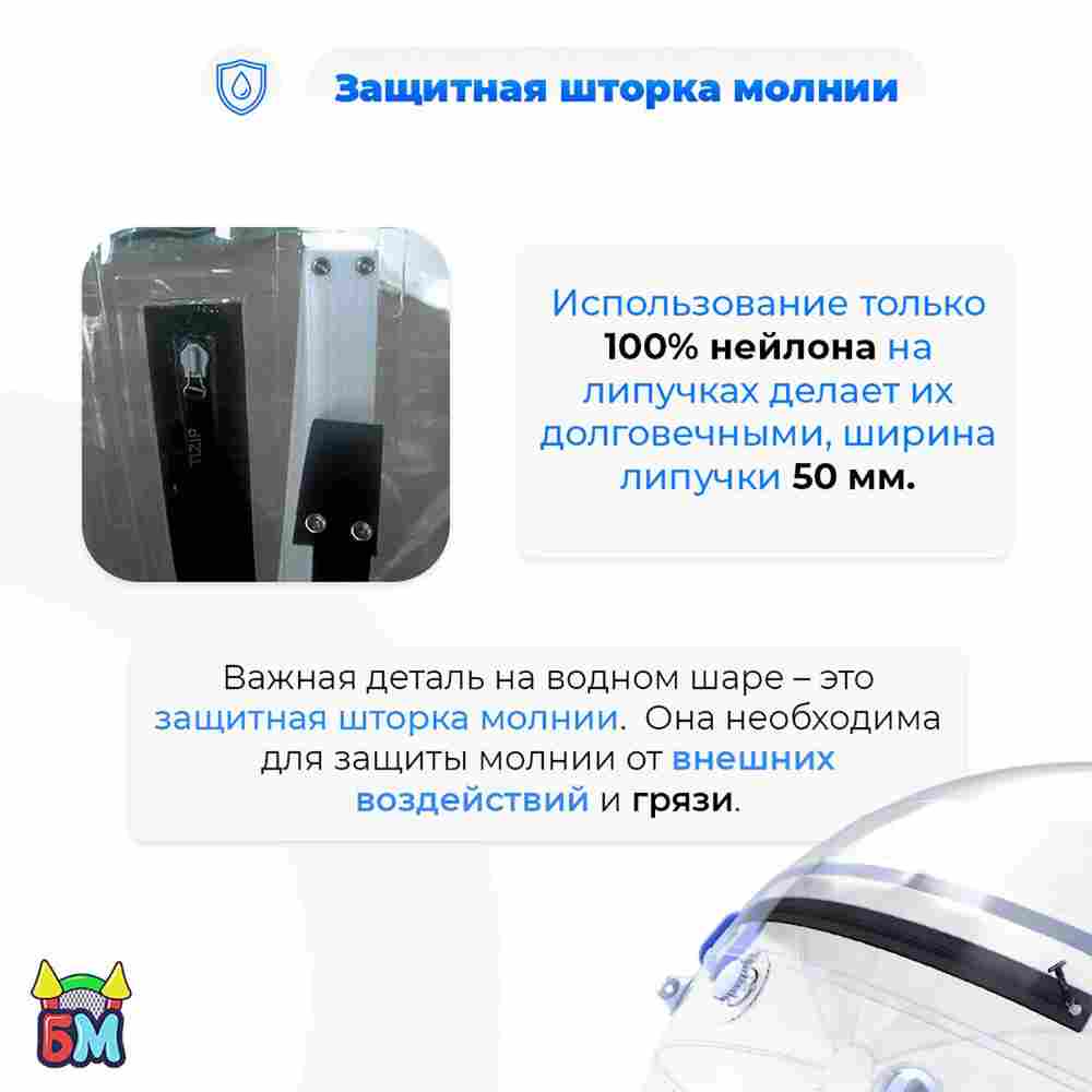 Аттракцион Водный шар ТПУ "Слеза" 2*2*2 м