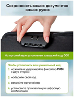 Органайзер для хранения документов с кодовым замком