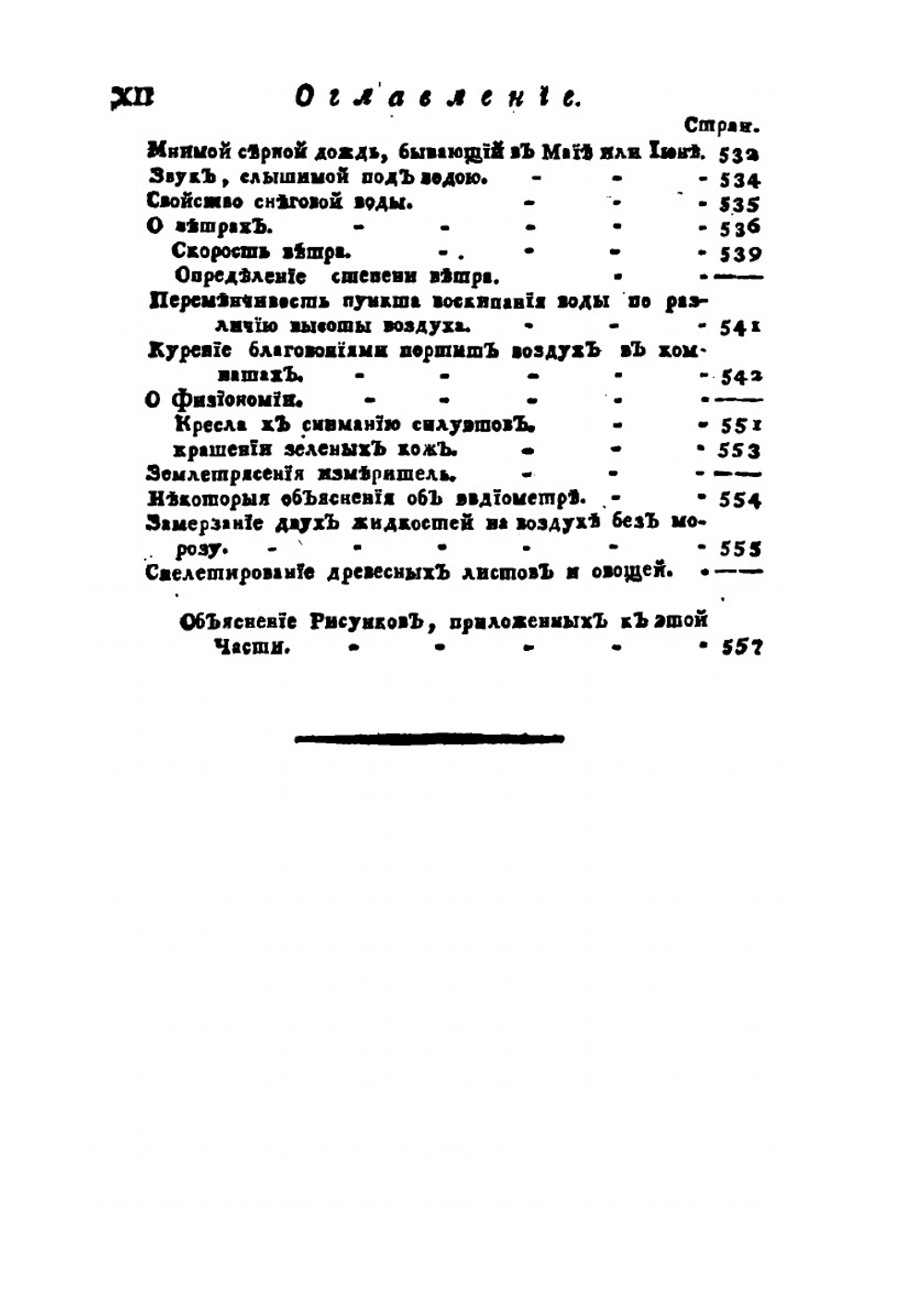 Открытые тайны древних магиков и чародеев. Часть 2 | И. Галле