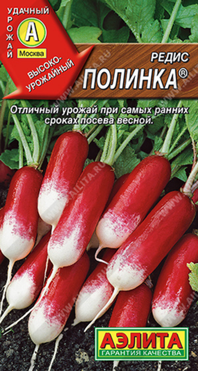 Редис Полинка ®, 3 г